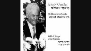 Arkady Gendler  Az a yid iz a soykher [upl. by Pope]