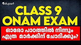 Class 9  Onam Exam Chapters  Chapter Weightage 2024  Time Table [upl. by Manbahs]