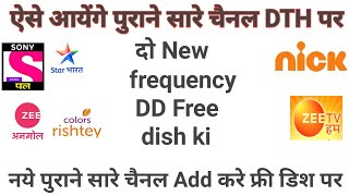 New Channel kaise Chalaye Free dish Par  DTH Frequency Setting 2024 New Channel Setting✅ [upl. by Henson]