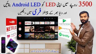 Android TV box 4k  smart led box  H96 max review  Business Ideas in Pakistan  just in 3500 [upl. by Thin92]