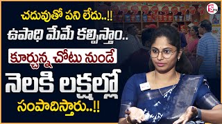 Keerthana  How To Start Millets Business  Earn Lakhs in Per Month Business Ideas  Money Coach [upl. by Vas]