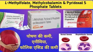 L Methyl Folate  Methylcobalamin Pyridoxal5Phosphate Tablets [upl. by Ennahs954]