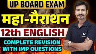 Class 12th English Complete Revision MAHAMARATHON CLASS  UP Board 12th English Important Questions [upl. by Gnouv]