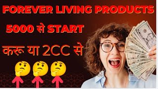 FLP start with Minimum Investment  Slow track Vs 2CC  Why FLP flpindia [upl. by Anilra]