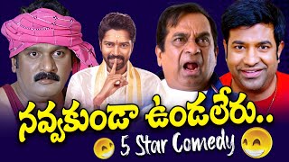 Back to Back Comedy Scenes Telugu  Funny Best Comedy Scenes vennelakishore brahmanandam comedy [upl. by Weissman]