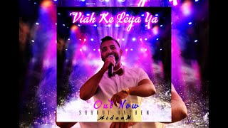 Aidan M I Shaadi Anthem  Viah Ke Leya Ya  Official Full Music Video  Latest Punjabi Song [upl. by Anigger201]