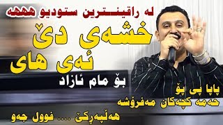 Karwan Xabati 2018 Track4  Xshay De  Ga3day Shex Aro u Haloy Ma3raz [upl. by Eetnom]