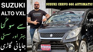 SUZUKI Cervo 660cc Model 2008 in 2022  Better Than VXL CAR MATE PK [upl. by Kifar]