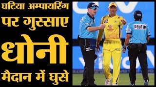 CSK vs RR के आख़िरी ओवर में क्यों एक No Ball पर गुस्सा हुए MS Dhoni  Dhoni angry [upl. by Ienttirb]