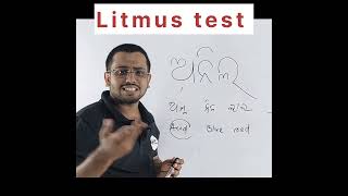 Litmus Paper testAcid change blue litmus to red chemistry chseodisha neet jee [upl. by Arreis]