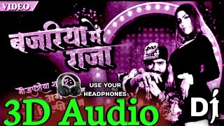 3D Audio Bajariya Me Raja Pita Jaibah Shilpi Raj Bhojpuri 3D song [upl. by Nosyarg]