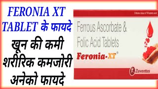 Feronia Xt Tablet Benifit amp Dose  Ferrous Ascorbate amp Folic Acid Tablet Uses [upl. by Emory698]