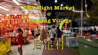 Hougang Village Chinese New Year Night Market in 4K cny2024 singapore hougang village oldtown [upl. by Nosemaj433]