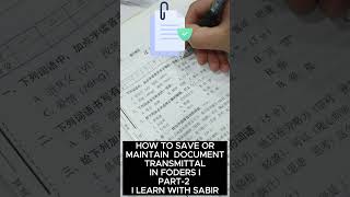 HOW TO SAVE OR MAINTAIN DOCUMENT TRANSMITTAL IN FODERS I PART2 I LEARN WITH SABIR [upl. by Holmen]