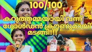 കറുത്തമ്മയായി വന്ന് ഗോൾഡൻ ക്രൗണുമായി മടങ്ങിHARICHANDHANA FLOWERS TOP SINGER SEASON 5 EPISODE 20 [upl. by Suaeddaht]