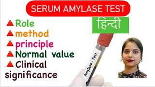 Serum Amylase test in Hindi  Role of Amylase  Method  Principle  Procedure  Normal Range [upl. by Brackett]