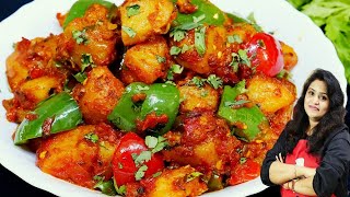 चटपटी आलू शिमला मिर्च की सूखी सब्जी। Shimla Mirch aur Aloo Recipe in Hindi। Capsicum Potato Recipe [upl. by Yrahk]