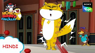 हनी बनी और क्रिकेट का खेल IHunny Bunny Jholmaal Cartoons for kids Hindiबच्चो की कहानियां Sony YAY [upl. by Fletcher]