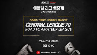 ROAD FC 센트럴리그 70 생중계 [upl. by Eveneg636]