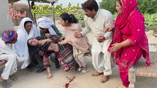 Love Story 2021  Emotional Story That Will Make You Cry  Heart Touching Punjabi Video  Bata Tv [upl. by Sneve]