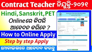 Contract Teacher Recruitment2022 Online Apply HindiSanskritPET  How to apply online CHT form [upl. by Adnahsam]