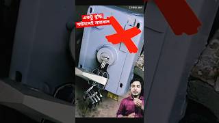 Cleverly find the broken key  বুদ্ধি খাটিয়ে ভেঙে যাওয়া চাবি বের করুন। RM Rafiq Official [upl. by Kerekes865]