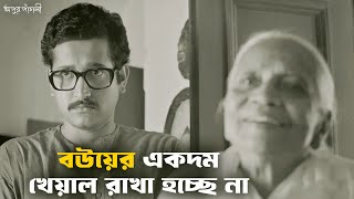 এটা কি কোনও সুখবর  Apur Panchali  Parambrata  Ardhendu  Parno  Movie Scene  SVF Classics [upl. by West]