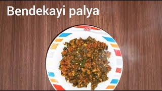 Bendekayi Palya In Kannada  Palya Recipes  Easy And Quick  SusilaAdugeMane [upl. by Chae]