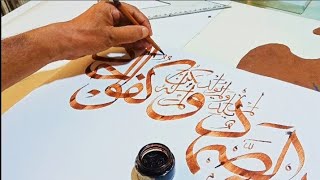 Write Arabic Calligraphy  Tutorial  For beginners  imranartstudio [upl. by Fineman]