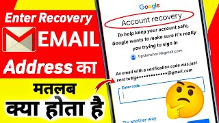 Enter Recovery Email Address Ka Matlab Kya Hota Hai  How to recover gmail account  tips km [upl. by Singleton802]