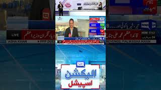 Election 2024 Pashteen NA265 shortsfeed shorts dunyanews imrankhan fazalurrehman [upl. by Lyn]