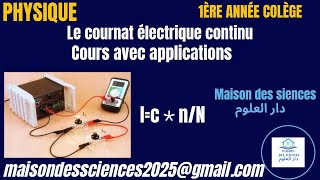 Le courant électrique continu  1ère année collège  Cours [upl. by Odarbil]