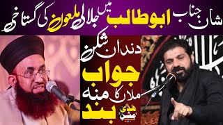 Hazrat Abu Talib as Ka Iman  Allama Asif Raza Alvi Reply To Asif Ashraf Jalali  ansarabbasalvi [upl. by Alimaj]