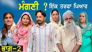 Magni ਮੰਗਣੀ Part 2  One sided Love  New Punjabi Videos 2021 [upl. by Pierson]