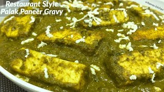 घर पर बनाये रेस्टोरेंट जैसा पालक पनीर एकदम नए तरीकेसेRestaurant Style Palak Paneer Recipe In Hindi [upl. by Atiluj798]