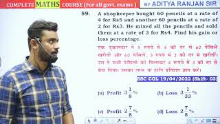 Profit and Loss Class 7  Aditya ranjan sir  2023 Batch [upl. by Sremmus537]