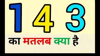 143 ka matlab kya hota hai  143 meaning in hindi  143 का मतलब क्या होता है [upl. by Vance809]