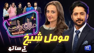 Momal Sheikh  Imran Ashraf  Mazaq Raat Season 2  Ep 65  Honey Albela  Sakhawat Naz [upl. by Biebel]