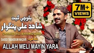 Allah Meli Mayin Yara  Shahid Bhangwar  Balochi Song 2024  New Song 204 [upl. by Ahsilat818]