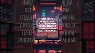 Dystopia Trading Bot День 5crypto крипто trading трейдинг tradingbot трейдингбот [upl. by Aihsilef847]