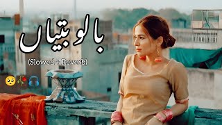 Balo Batiyaan Way Mahi Slowed  Reverb بالوں بتیاں وے ماہی Latest Saraiki Punjabi Slow Songs [upl. by Elocen]