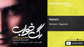 Mohsen Yeganeh  Nabashi  محسن یگانه  نباشی [upl. by Mikkanen439]