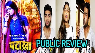 Pataakha Movie PUBLIC REVIEW  First Day First Show  Sunil Grover Sanya Malhotra Radhika Madan [upl. by Hairacaz]