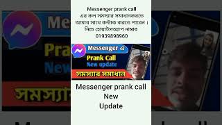 messenger prank call new update [upl. by Cori]