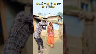 comedy dadi GE gor lage chiyo shortsviral BKNKSUNIT [upl. by Polloch]