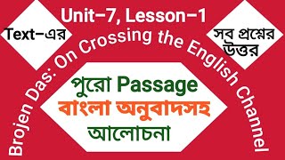 HSC English New Text Book Unit7 Lesson1 Brojen Das PavelsHSCEnglish [upl. by Oeak]