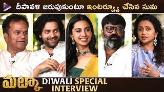 Matka Team Diwali Special Interview  Varun Tej  Meenakshi Chaudhary  Nora Fatehi  GV Prakash [upl. by Nehgem913]