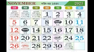 Bengali Calendar 2023 November [upl. by Alva438]