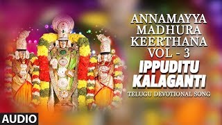 Annamayya Telugu Song Ippuditu Kalaganti  G Balakrishna Prasad  Annamayya Madhura Keerthana [upl. by Ayama]