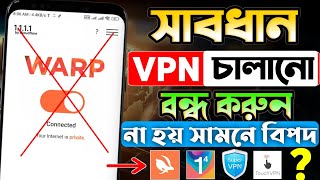 বন্ধ করুন জরুরি❌  How To Use 1111 VPN  How To Connect VPN  1111 VPN কিভাবে চালু করব [upl. by Lowrie]